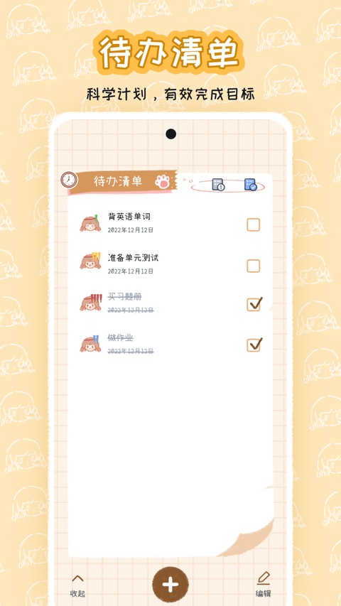 点点时光官方版