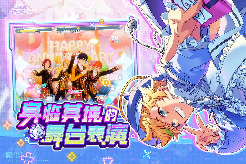偶像梦幻祭2小米渠道服