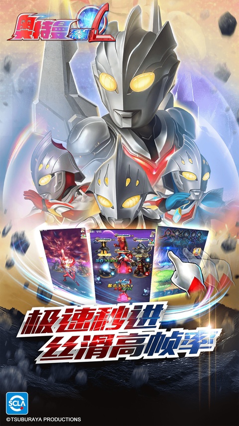 奥特曼系列ol手游vivo版