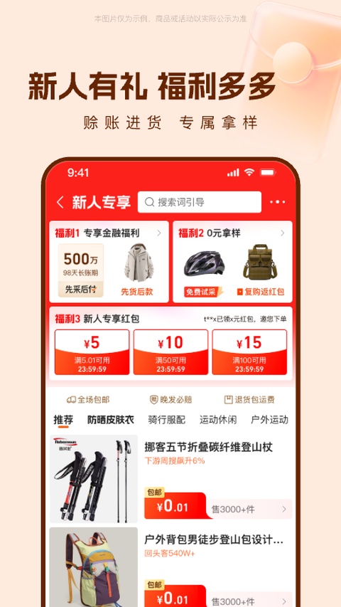 1688阿里巴巴批发网app