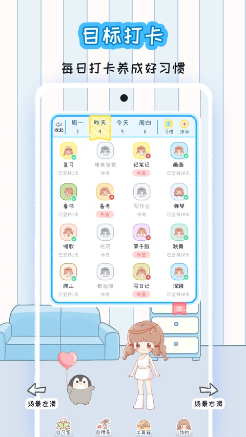 点点时光官方版
