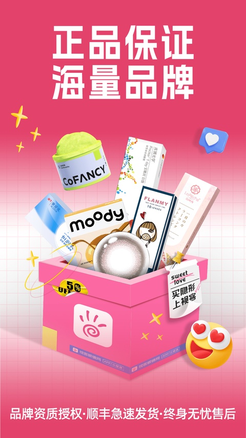 视客眼镜网app