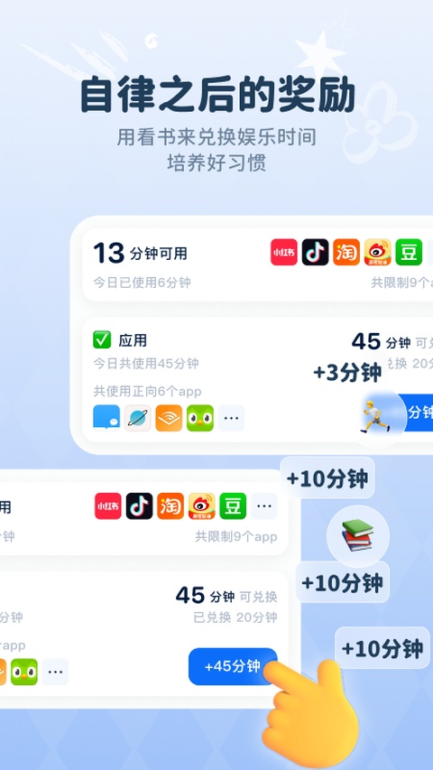 自律石头官方正版