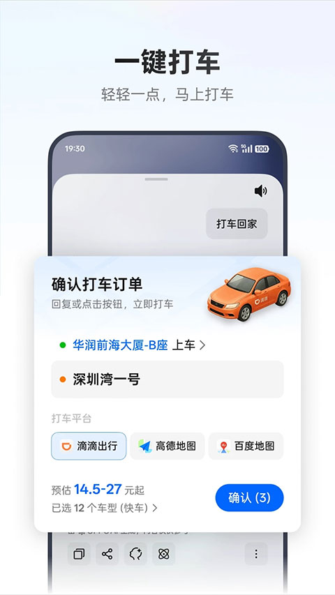 小布助手app最新版本