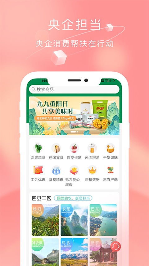 慧农帮app官方版