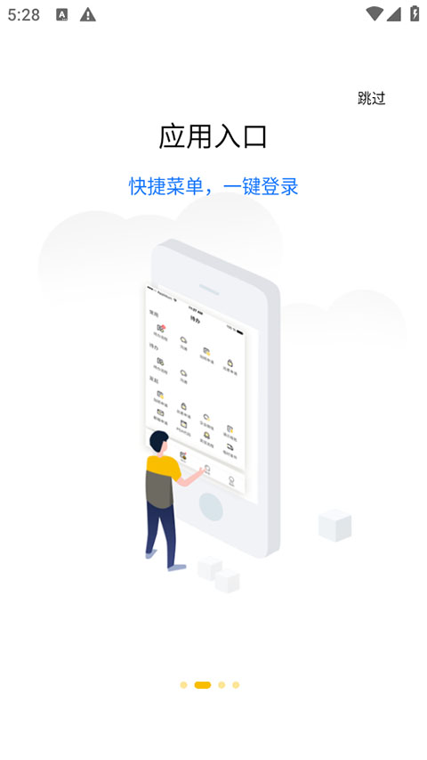 韵达办公app