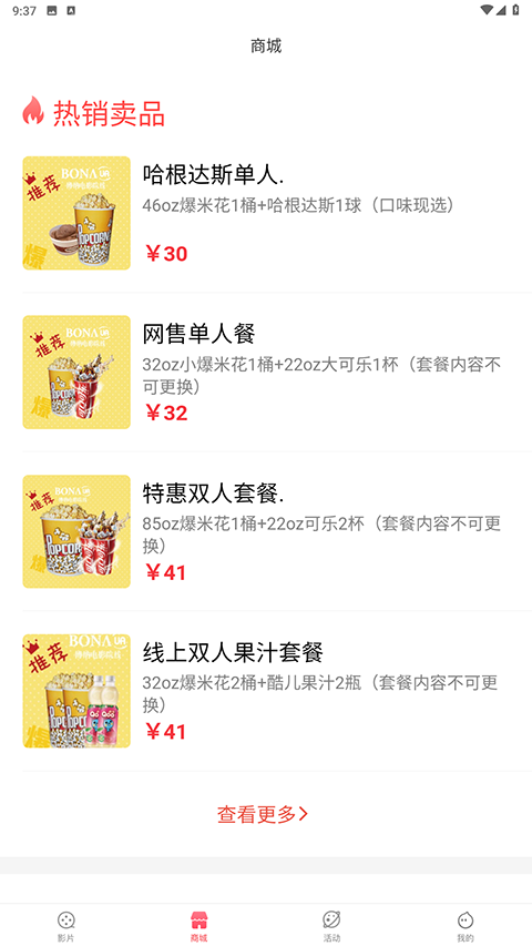 博纳影城app