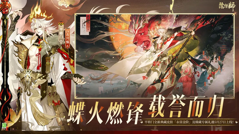 阴阳师oppo版