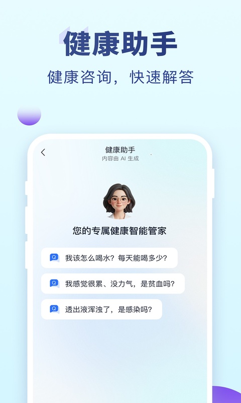 老来网人脸识别app
