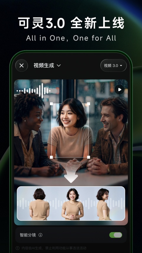 可灵AI app