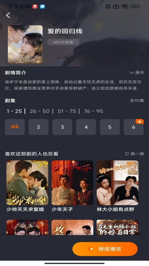 柠檬剧场app