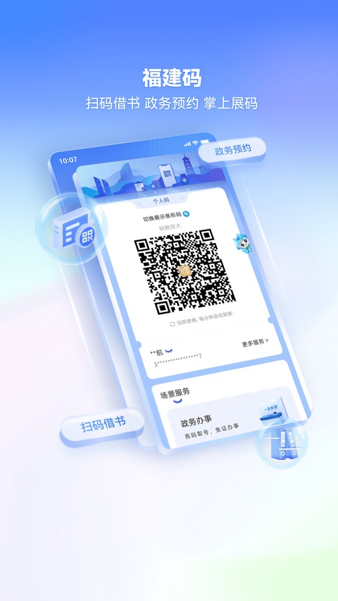 i厦门app