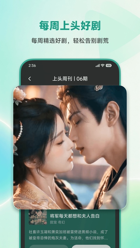 围观短剧app