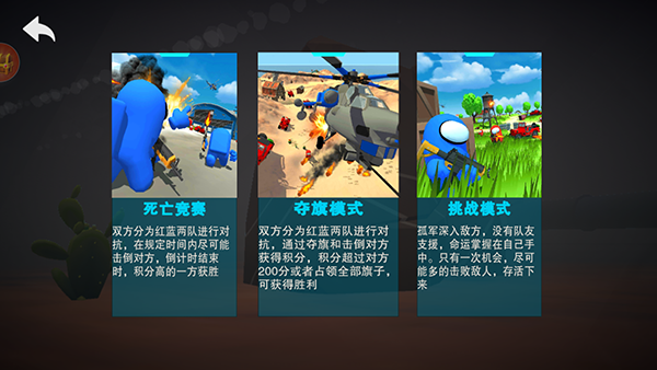 战地精英手机版最新版