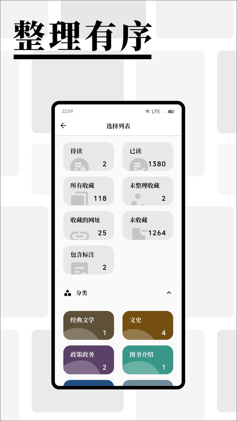 慢读app