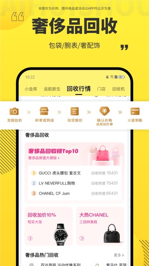 爱回收二手交易平台app