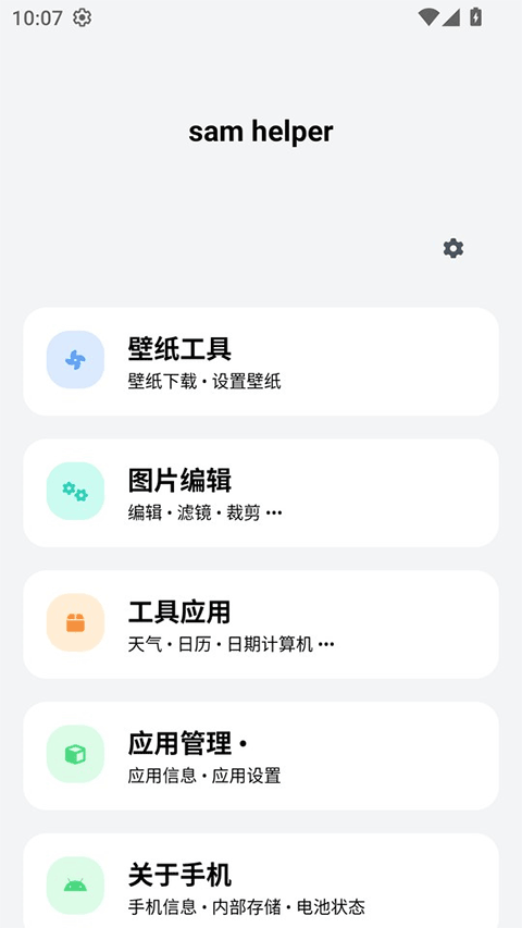 手机气密性测试软件