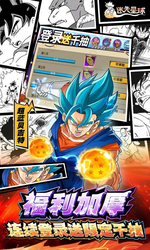 迷失星球官方版