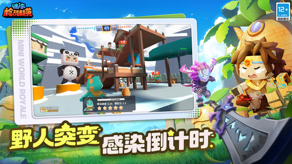 迷你枪战精英九游版