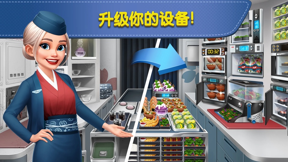AirplaneChefs最新版本