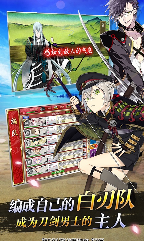 刀剑乱舞华为渠道服