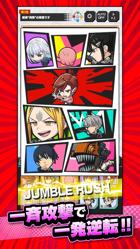 jump大乱斗