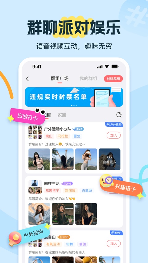 饭友app