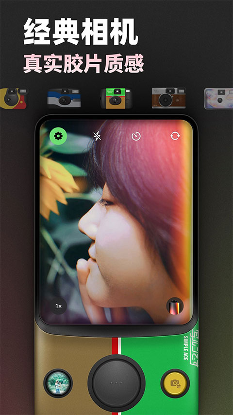 Poka Cam app