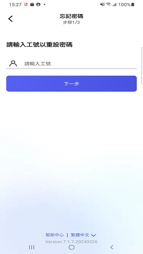 富士康相信app