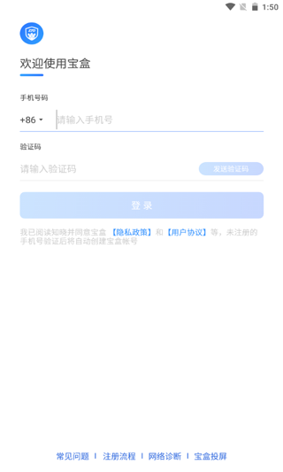 中通宝盒最新版
