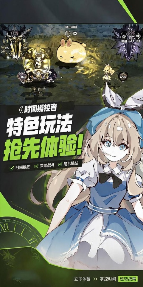 斗岁