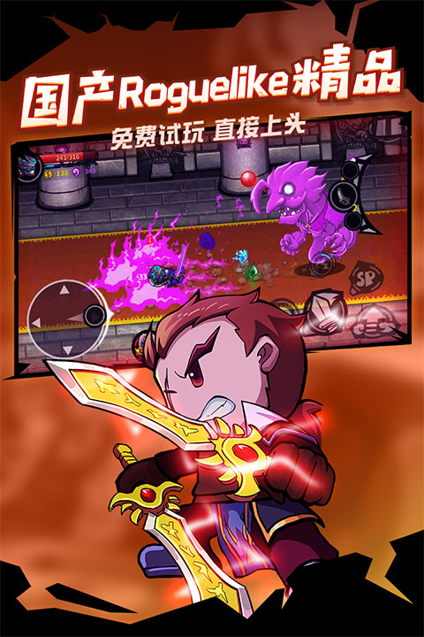 失落城堡vivo版