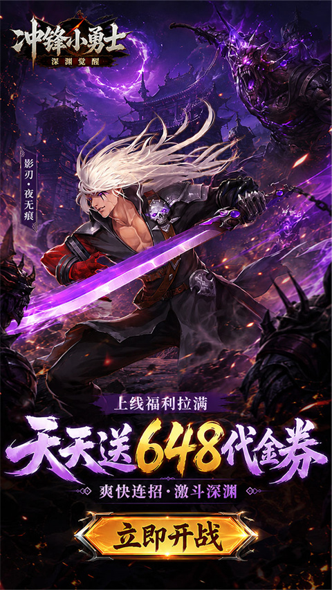 冲锋小勇士0.1折版