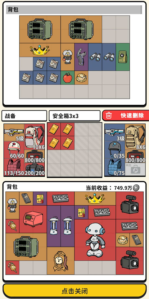 搜打撤模拟器最新版