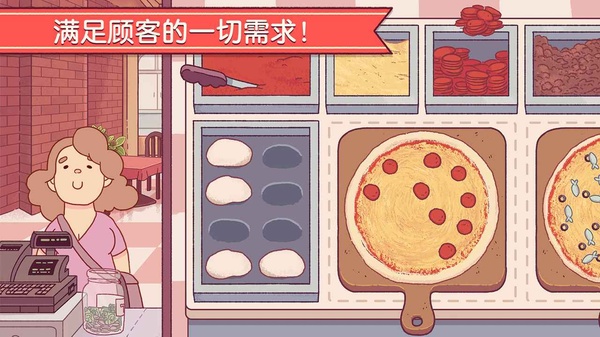 可口的比萨官方正版