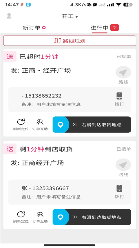 曹操骑士版app