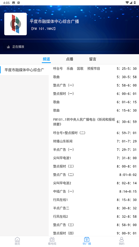 爱平度app官方版