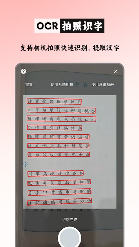 笔顺笔画大全app