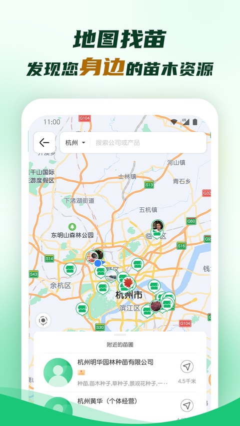 中国园林网手机版