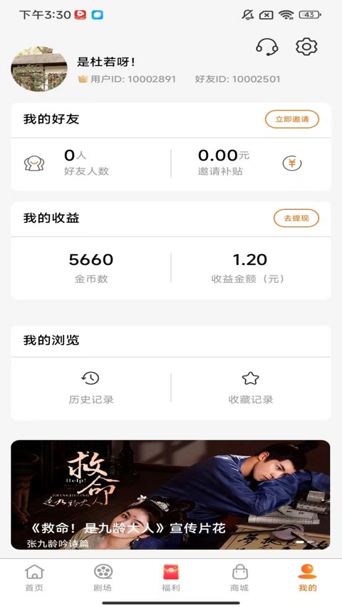 柠檬剧场app