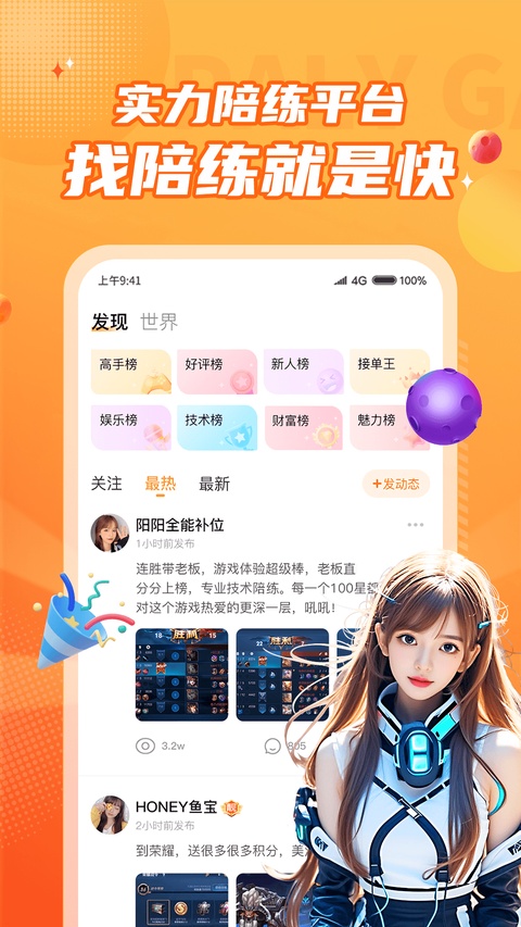 小鹿组队电竞陪玩app