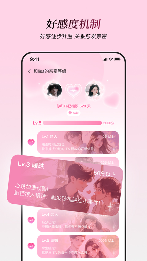 星朋友app