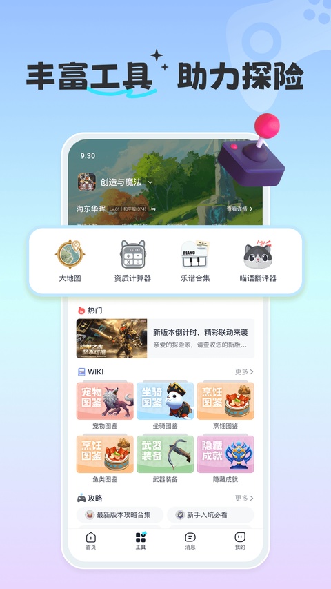 摸鱼社app