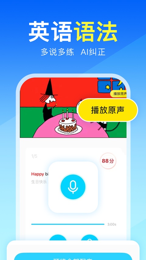 阿卡索外教网app