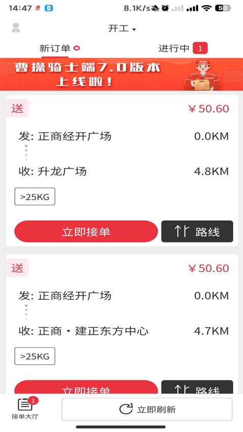 曹操骑士版app