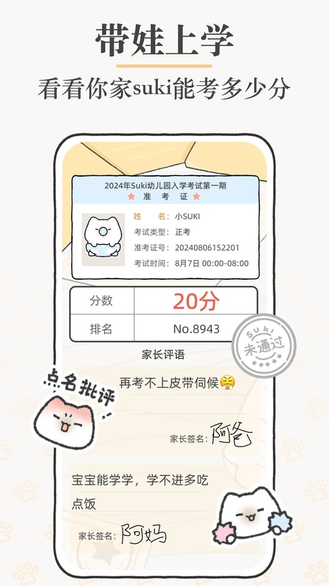 Suki app