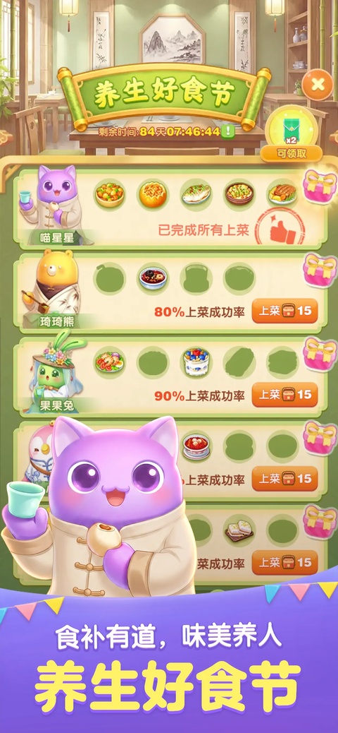 天天爱消除最新版