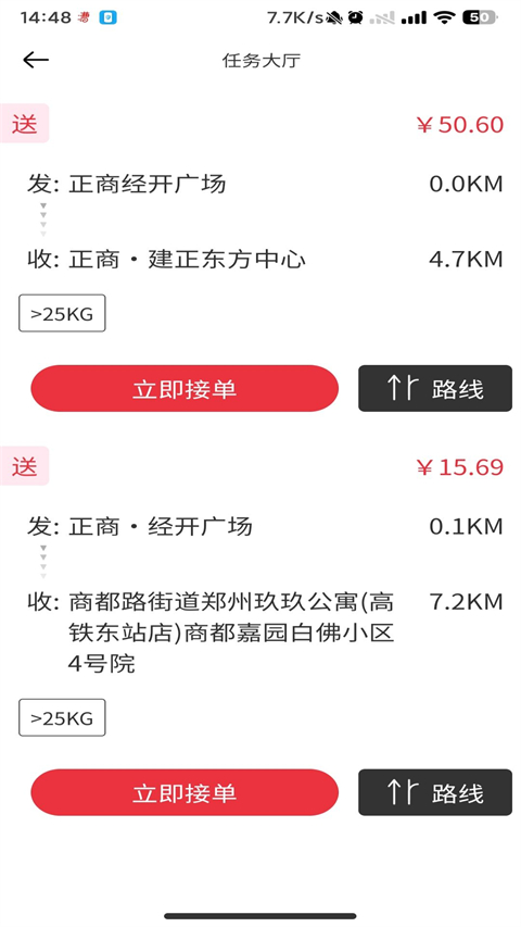曹操骑士版app
