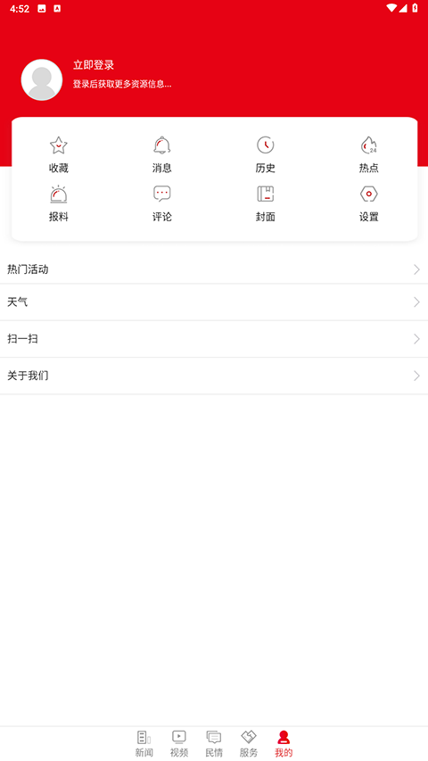 新湘潭app