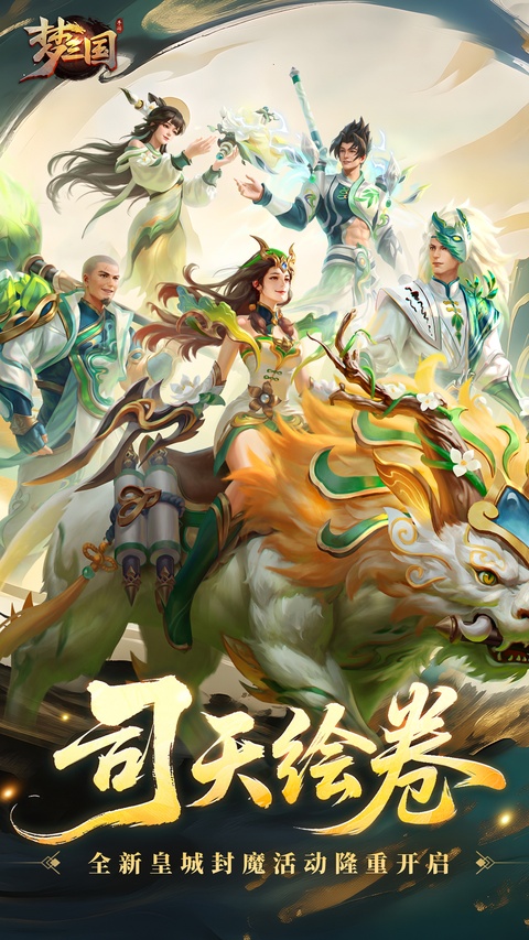 梦三国手游vivo客户端